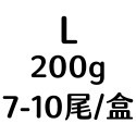 L/200g/7-10尾/盒