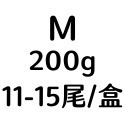 M/200g/11-15尾/盒