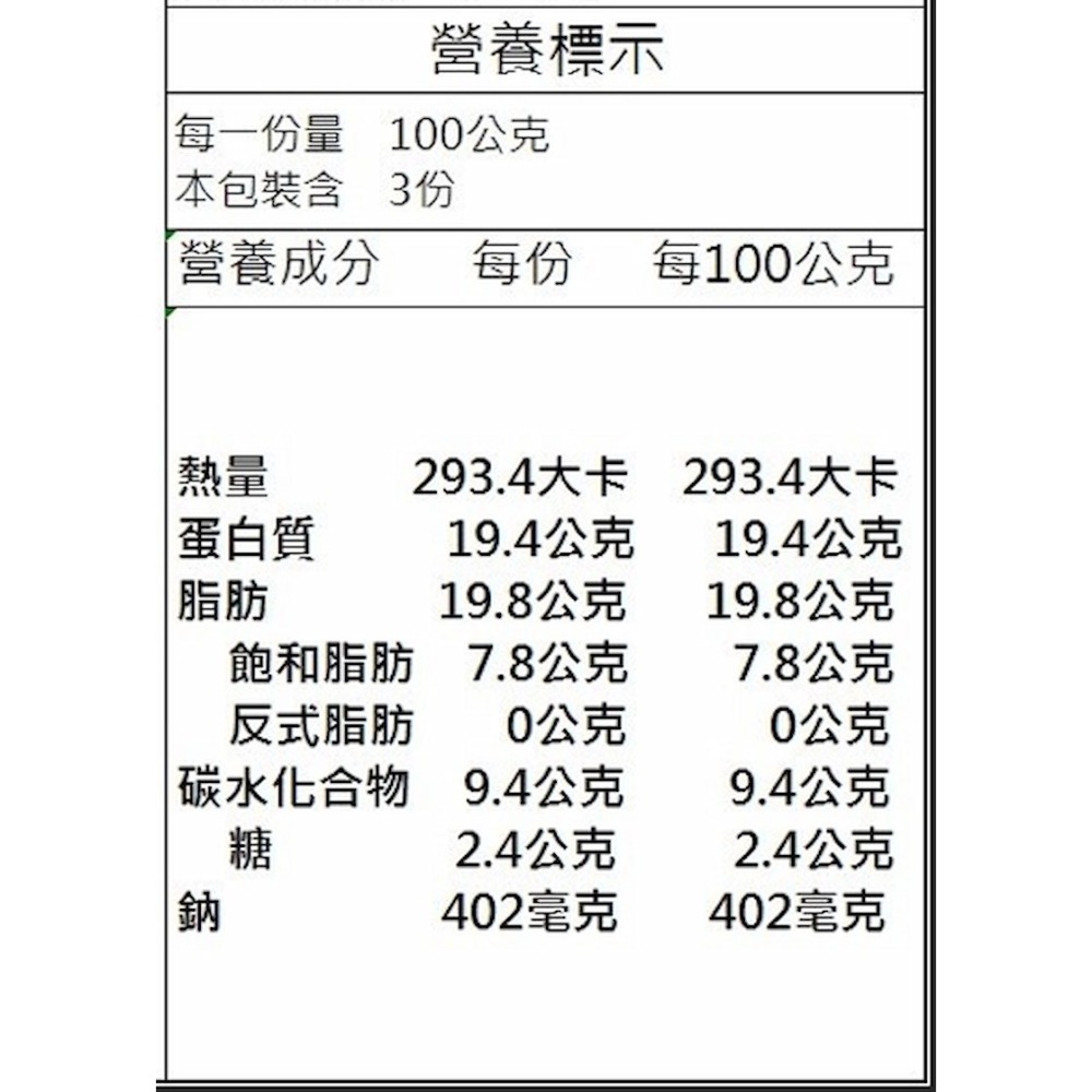 【一夫水產】季節限定－黑鮪魚香腸（300g/6條/入）-細節圖3
