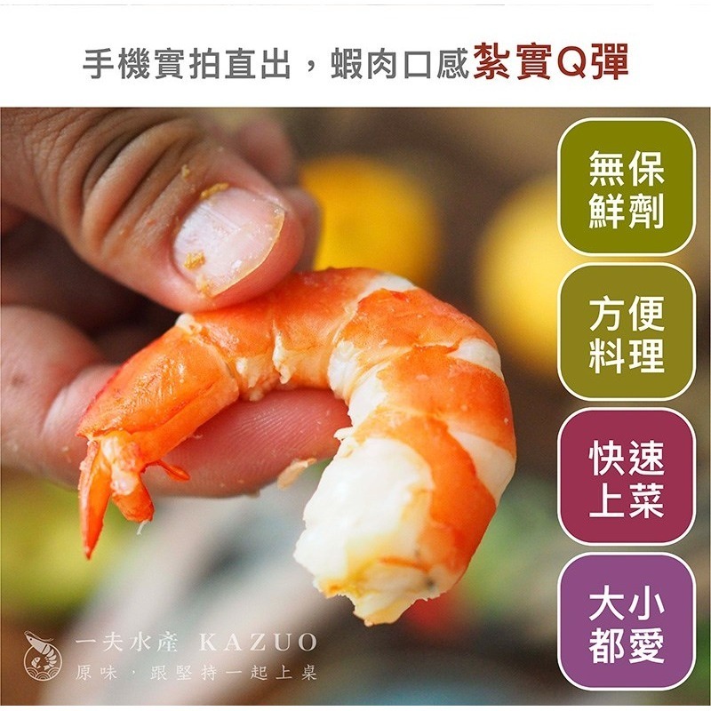 【一夫水產】藍寶石草蝦仁（100g/包）-細節圖6