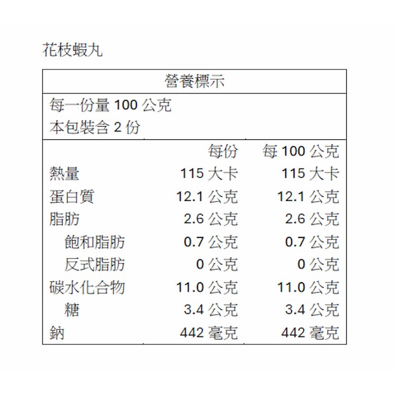 【一夫水產】三色海鮮丸組（墨魚貢丸＋花枝蝦丸＋鮮蝦貢丸）-細節圖5