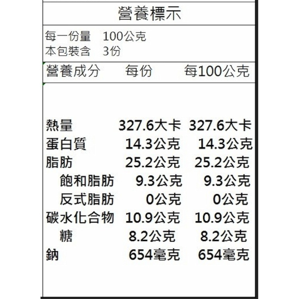 【一夫水產】飛魚卵香腸（300g/6條/入）-細節圖2