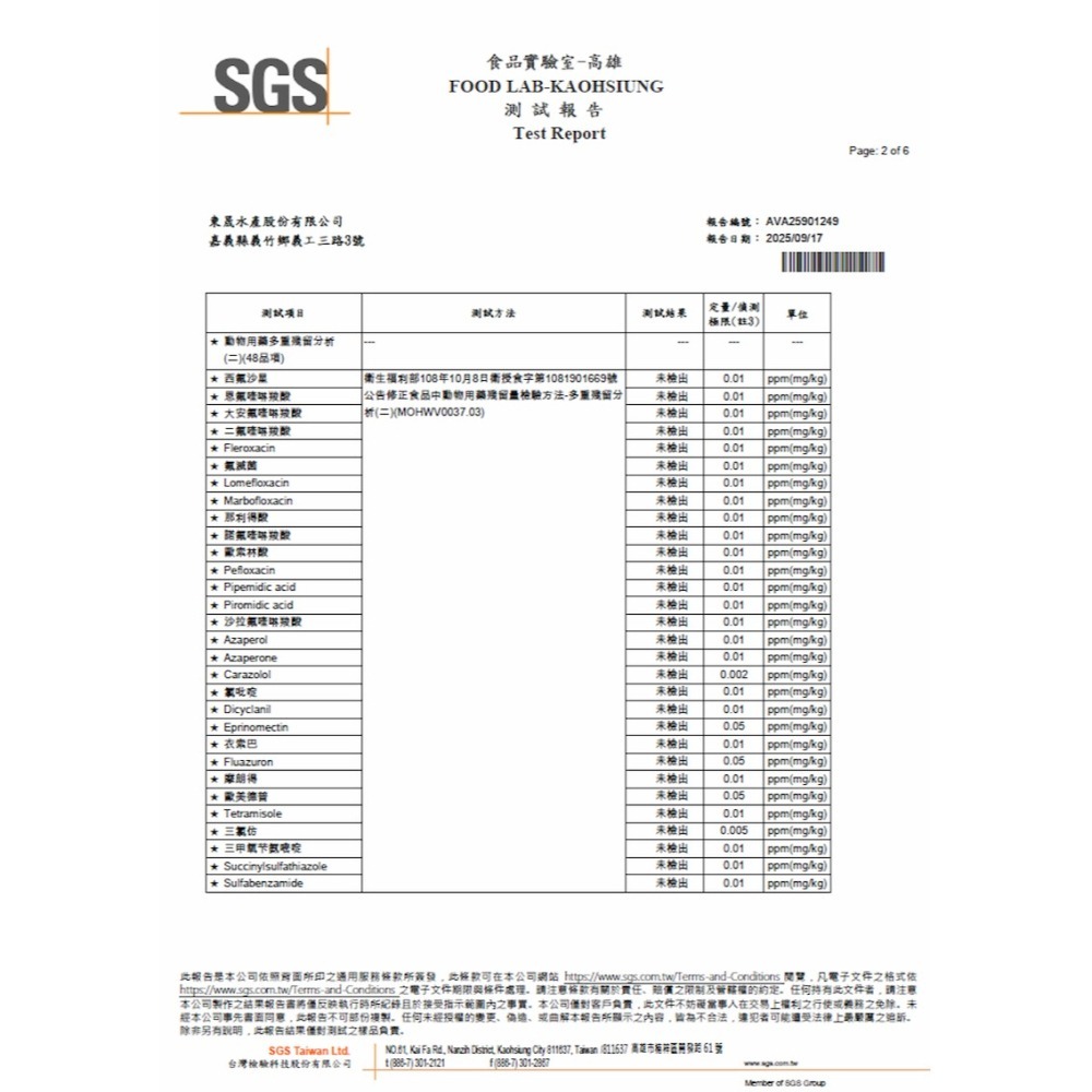 【一夫水產】去皮鯛魚片（150-200g/片）-細節圖4