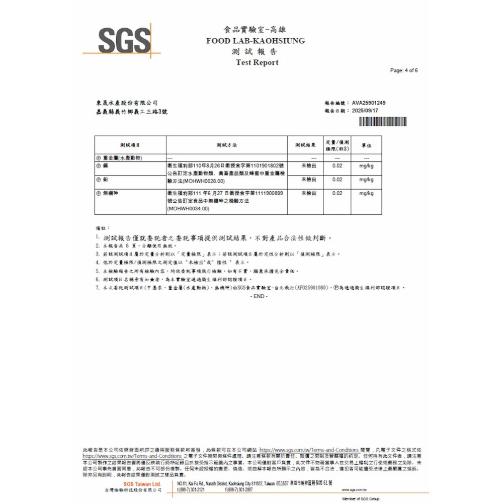 【一夫水產】去皮鯛魚片（150-200g/片）-細節圖6