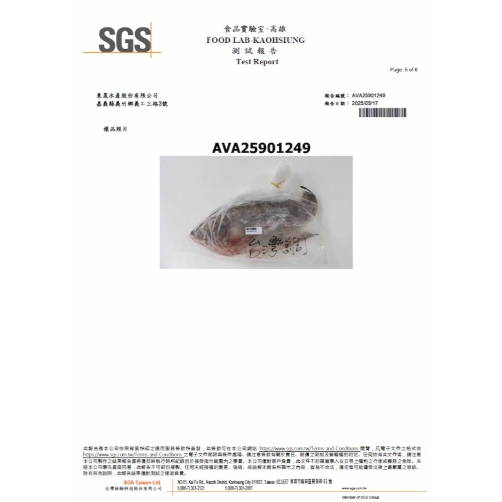 【一夫水產】去皮鯛魚片（150-200g/片）-細節圖7