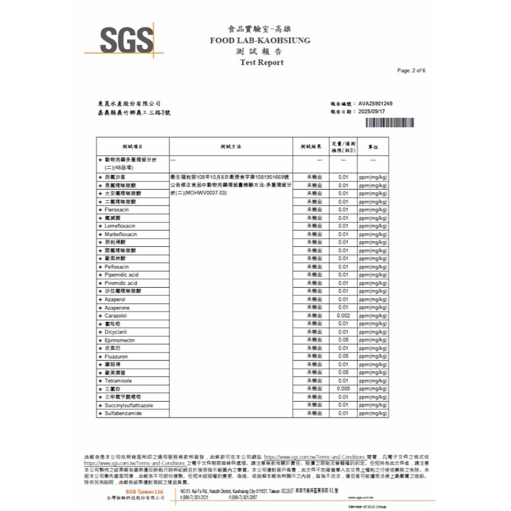 【一夫水產】去皮鯛魚片（150g/片）-細節圖4