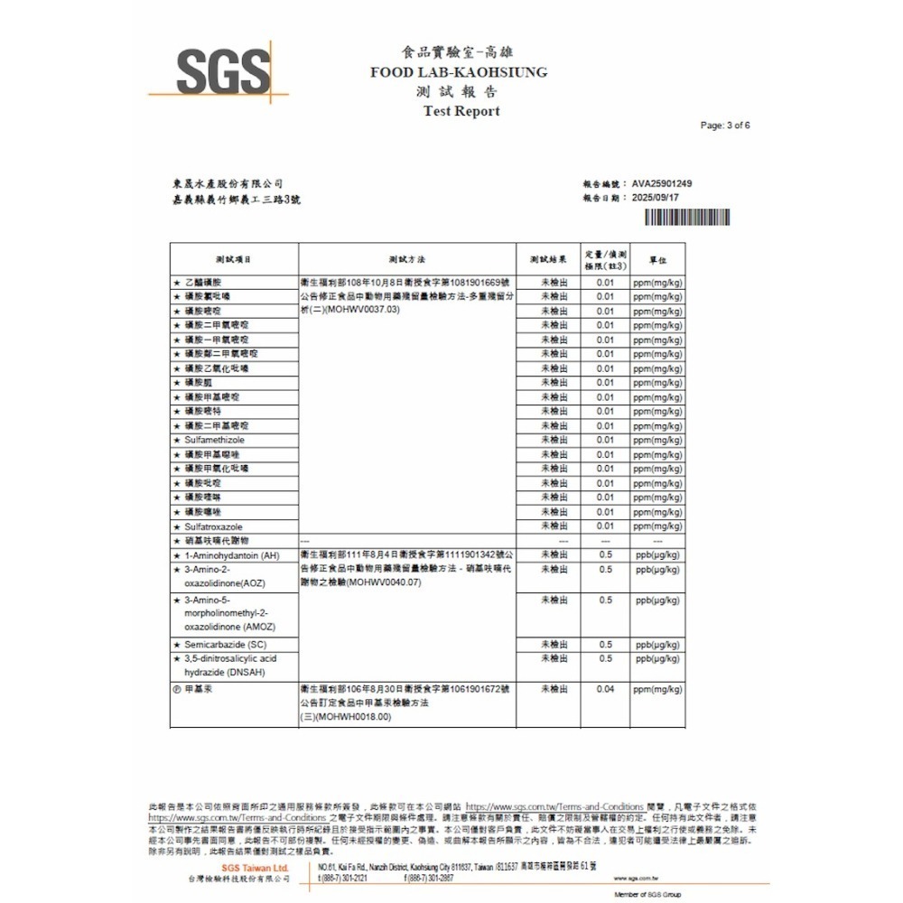 【一夫水產】去皮鯛魚片（150g/片）-細節圖5