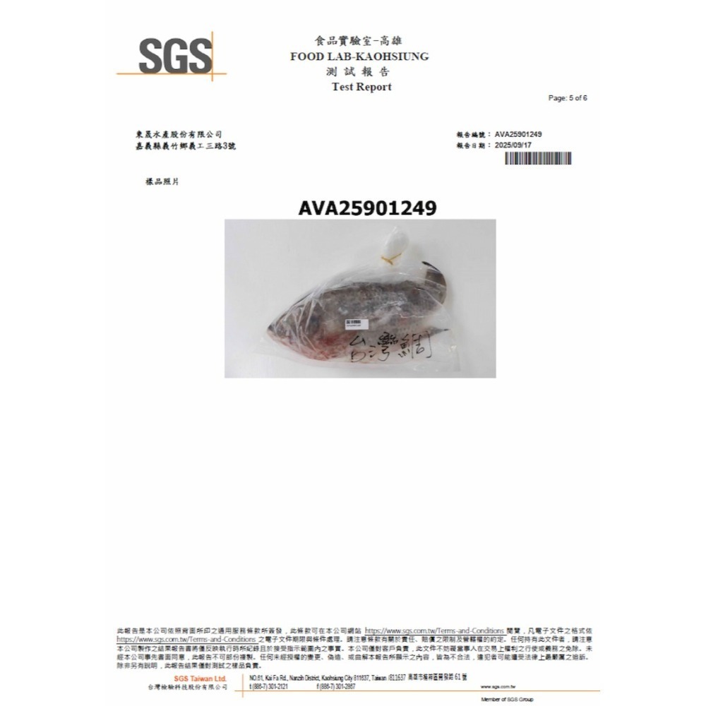 【一夫水產】去皮鯛魚片（150g/片）-細節圖7