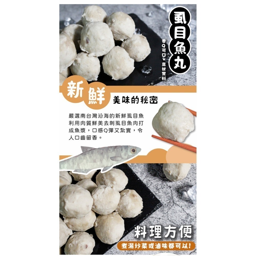 【一夫水產】虱目魚丸-細節圖2