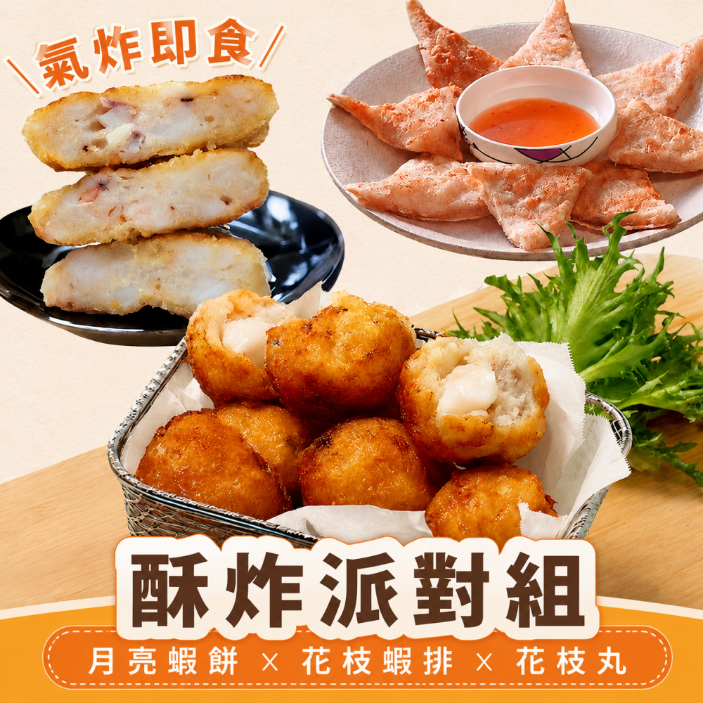 【限時購】【一夫水產】酥炸派對3入組（月亮蝦餅＋花枝蝦排＋花枝丸）-細節圖2