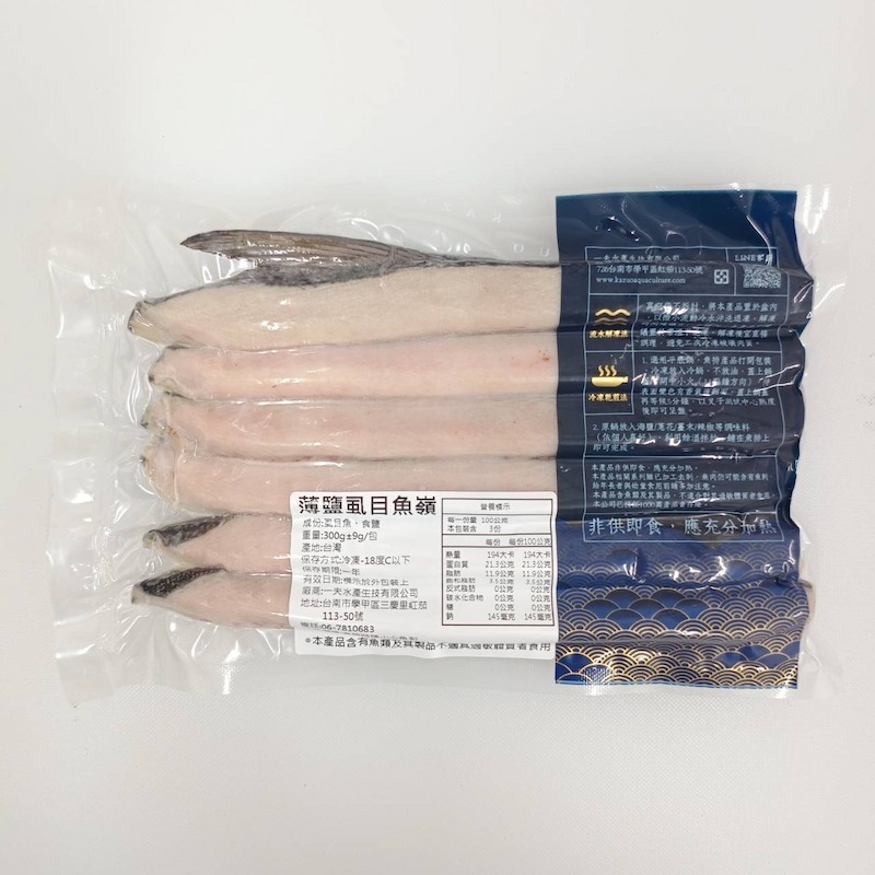 【一夫水產】薄鹽虱目魚嶺（300g/包）-細節圖4