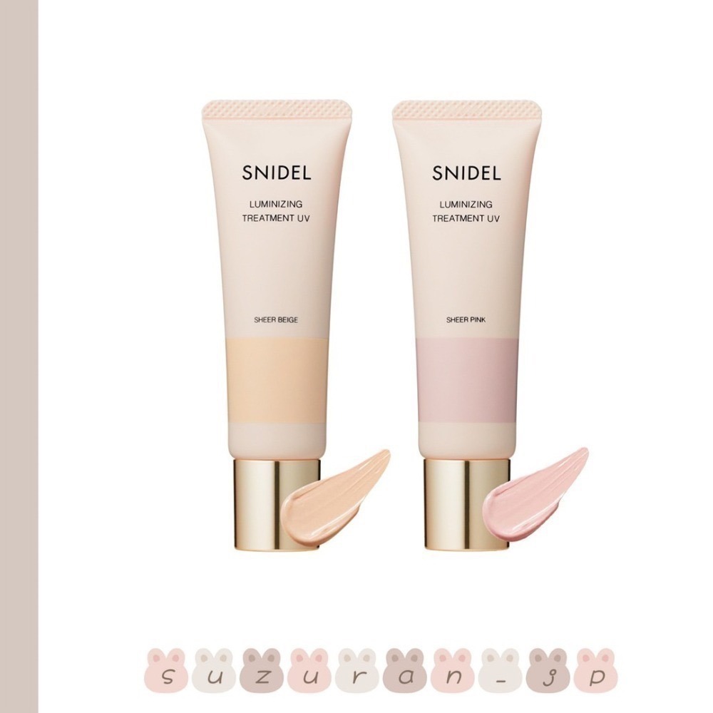 日本代購【SNIDEL BEAUTY】高機能透亮隔離乳30ml /SPF50 PA++++ 11月連線價