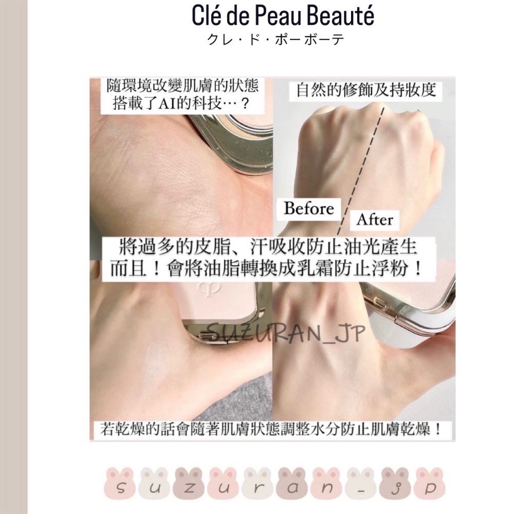 預購 【CPB肌膚之鑰】新款告白蜜粉餅5g(盒+蕊）-細節圖2