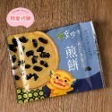〖彰化伴手禮 寶珍香代購〗單入嚐鮮區！！桂圓蛋糕.煎餅.鳳梨酥.土鳳梨酥.鳳凰酥.老婆餅.麥到爆.迷你珍香餅-規格圖1