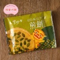 〖彰化伴手禮 寶珍香代購〗單入嚐鮮區！！桂圓蛋糕.煎餅.鳳梨酥.土鳳梨酥.鳳凰酥.老婆餅.麥到爆.迷你珍香餅-規格圖1