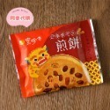 〖彰化伴手禮 寶珍香代購〗單入嚐鮮區！！桂圓蛋糕.煎餅.鳳梨酥.土鳳梨酥.鳳凰酥.老婆餅.麥到爆.迷你珍香餅-規格圖1