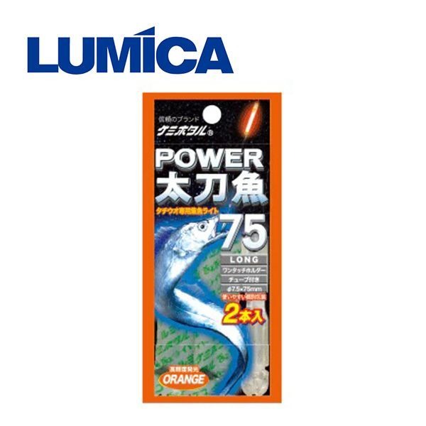 LUMICA POWER太刀魚75 夜光棒 橘色-細節圖4