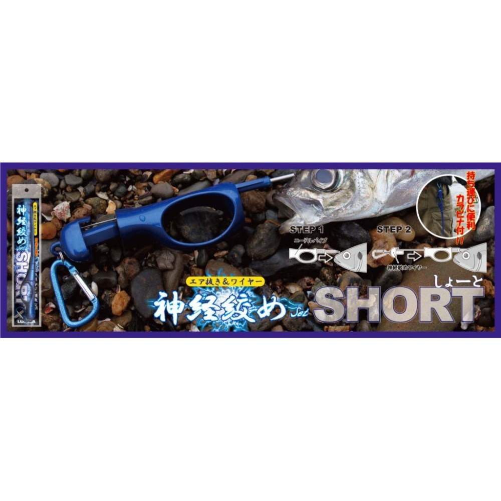 LUMICA 神經絞め Set 絞殺棒-細節圖2