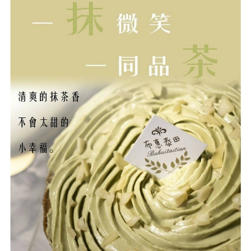 六吋手工蛋糕 ( 四種口味 , 限台中市 )-規格圖5