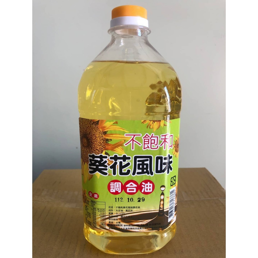 [ 臻醇香 ]  葵花風味調合油  ( 600 ml /  2 L )-規格圖2