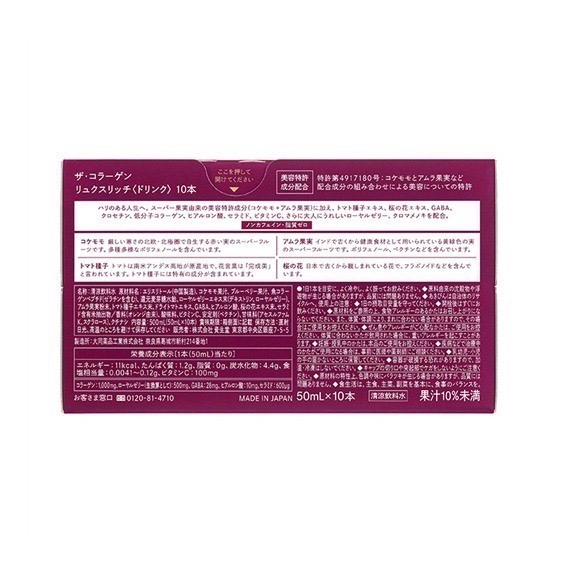 【現貨】日本SHISEDO 資生堂 The Collagen EXR 2024最新款膠原蛋白飲-細節圖2