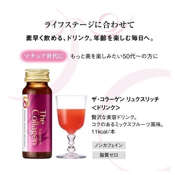 【現貨】日本SHISEDO 資生堂 The Collagen EXR 2024最新款膠原蛋白飲-細節圖3