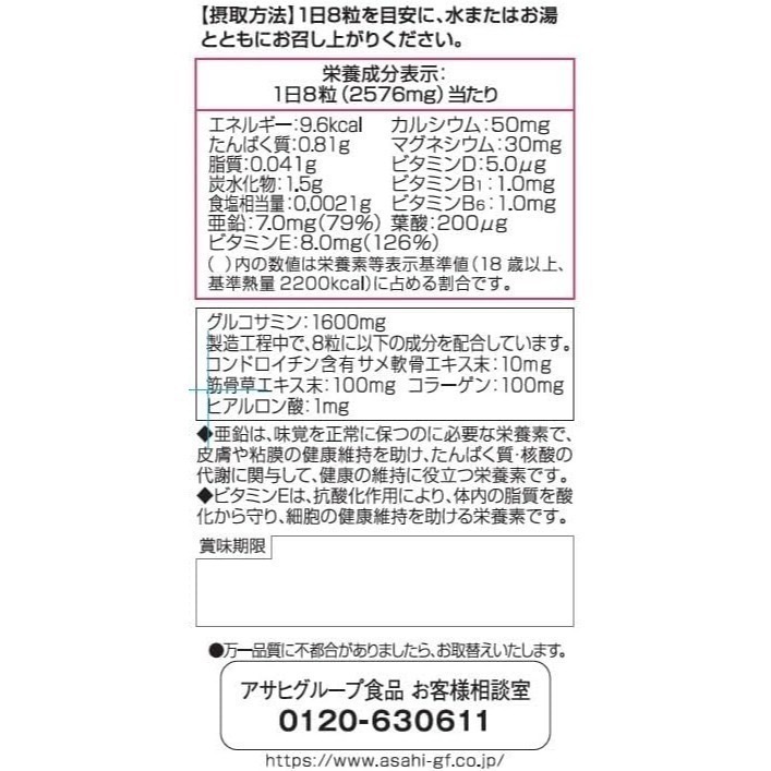 【現貨】日本直送 Asahi 朝日 筋骨葡萄糖胺 720粒(90天)-細節圖3