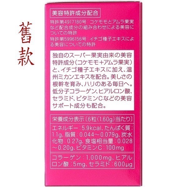 【現貨】日本 SHISEDO 資生堂 The Collagen 膠原蛋白錠(126錠/袋)-細節圖6