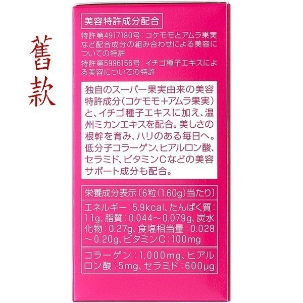【2024新款現貨】日本 SHISEDO 資生堂 The Collagen 膠原蛋白錠(126錠/袋)-細節圖4