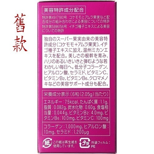 【2024新款現貨】日本 SHISEDO 資生堂 The Collagen EXR 膠原蛋白錠(126錠/袋)-細節圖4