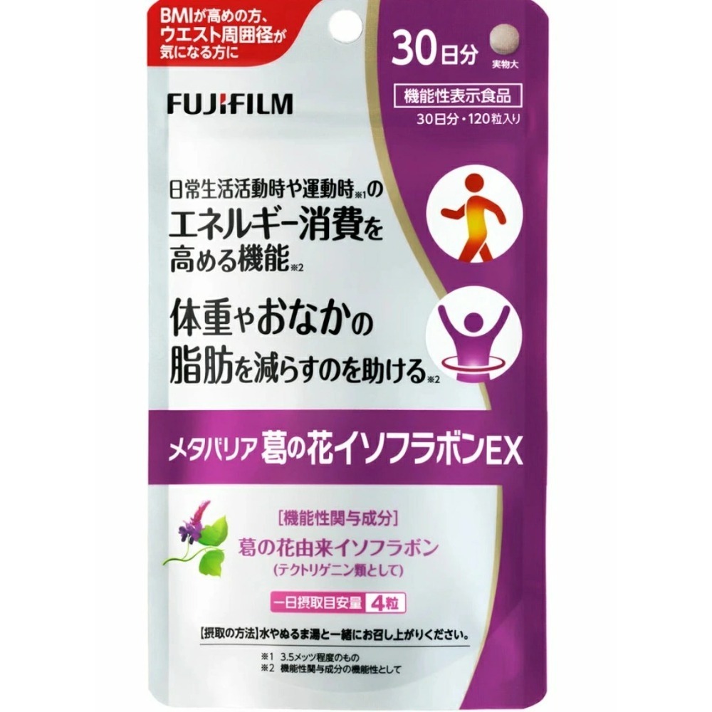 【現貨】FUJIFILM 富士 超隔絕 葛花異黃酮 葛花錠 30日分 120粒