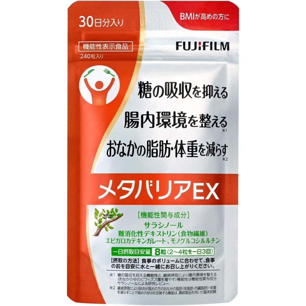 【現貨】FUJIFILM 富士 超隔絕 EX 30日分 240粒 30日(效期：2028/04後)