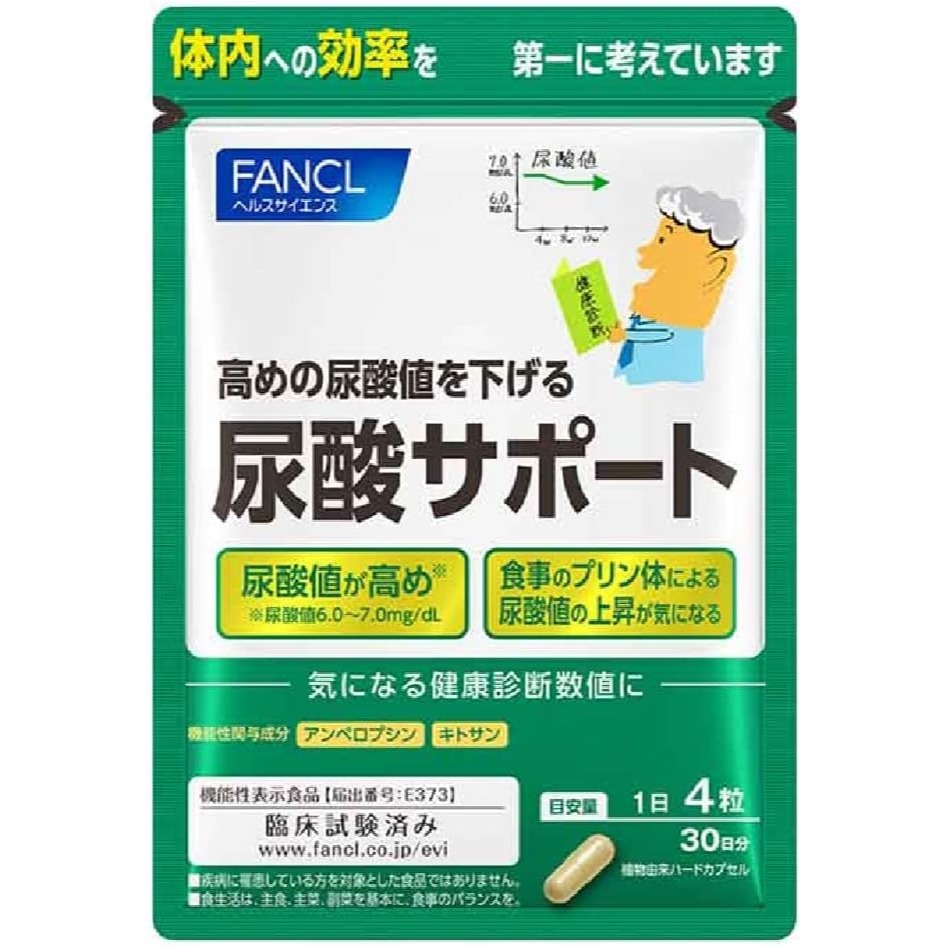 【現貨】日本 芳珂 Fancl 尿酸Support 支持 輔助 30日份(效期2027/09後；對蝦、蟹過敏者勿食用）-細節圖2