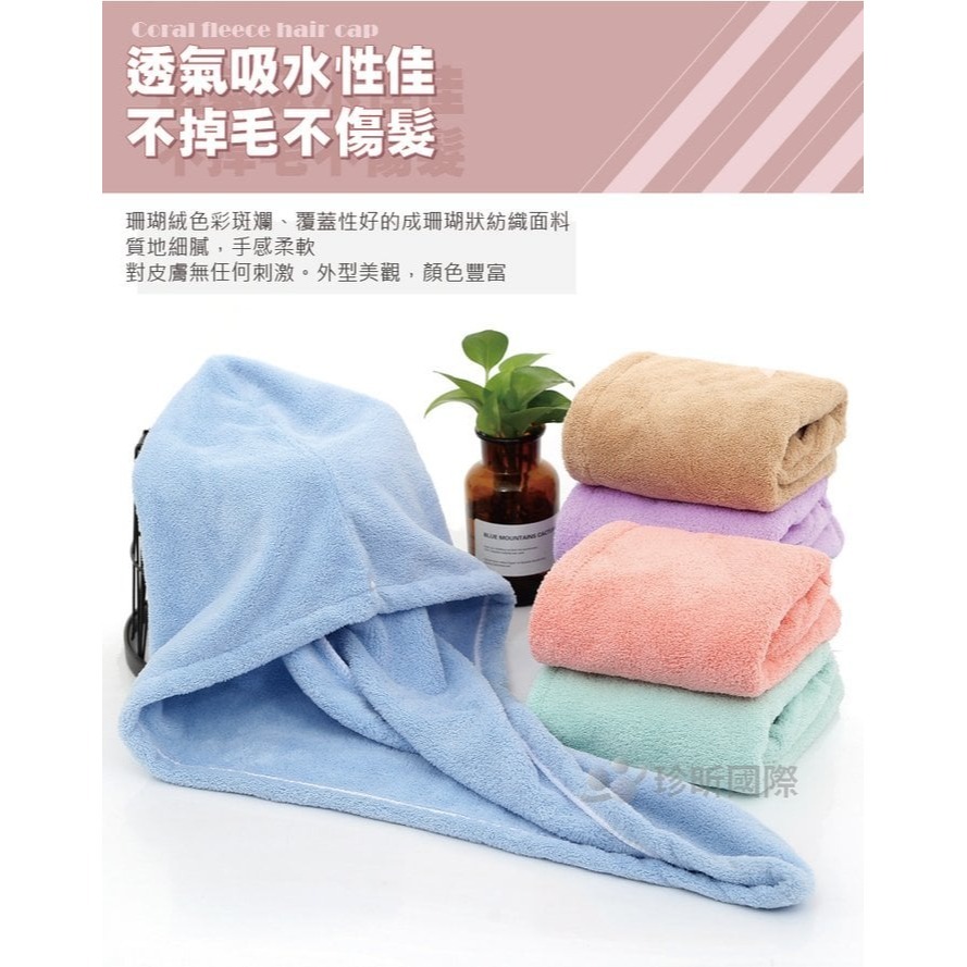 【漂亮購物】珊瑚絨超吸水浴帽 1入 顏色隨機 吸水浴帽 頭巾 擦髮巾-細節圖3