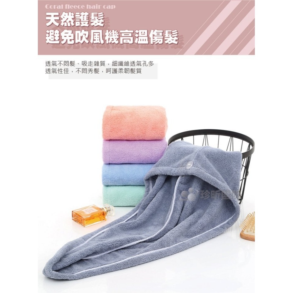 【漂亮購物】珊瑚絨超吸水浴帽 1入 顏色隨機 吸水浴帽 頭巾 擦髮巾-細節圖4