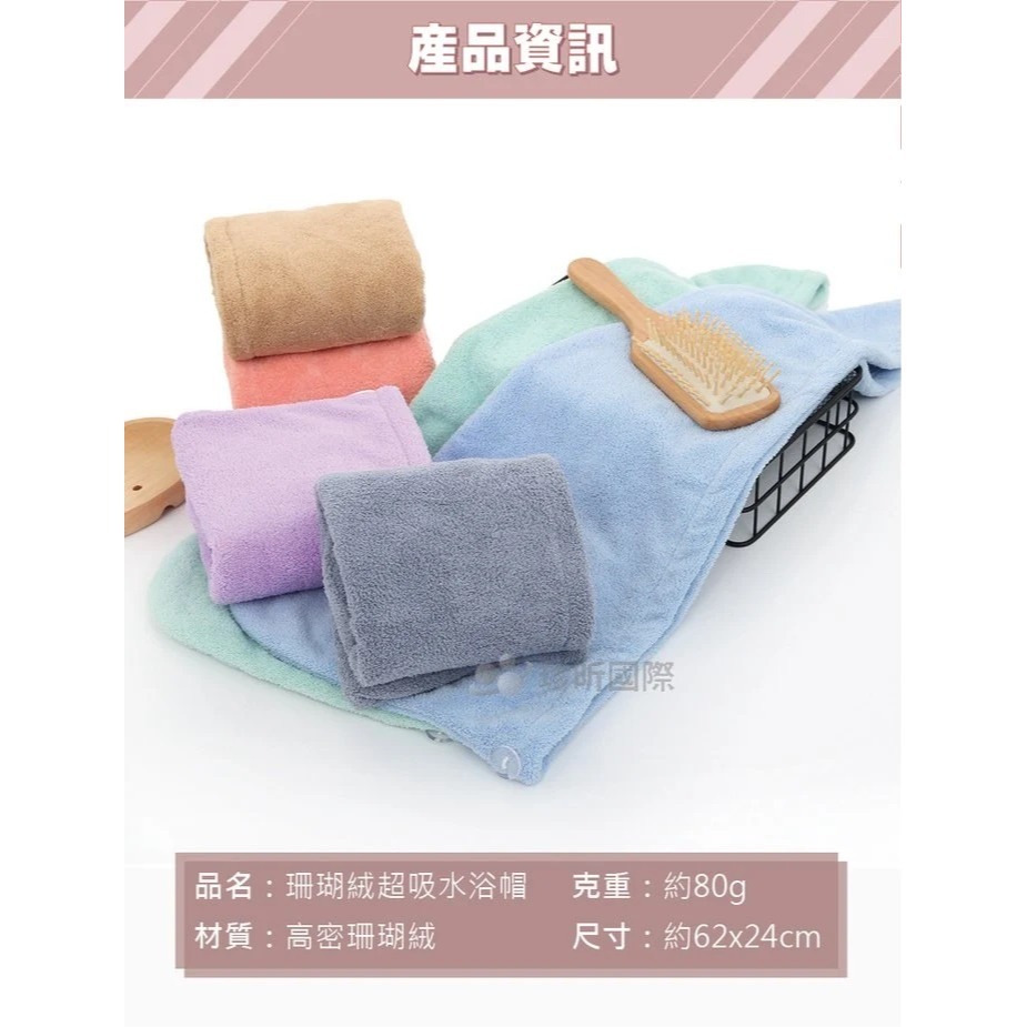 【漂亮購物】珊瑚絨超吸水浴帽 1入 顏色隨機 吸水浴帽 頭巾 擦髮巾-細節圖8