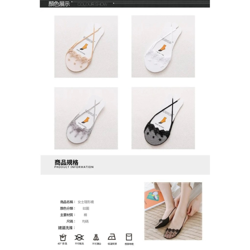 【漂亮購物】夏季小花網點吊帶迷你襪 均碼 1雙入 四色可選 隱形襪 淺口襪 船型襪-細節圖10