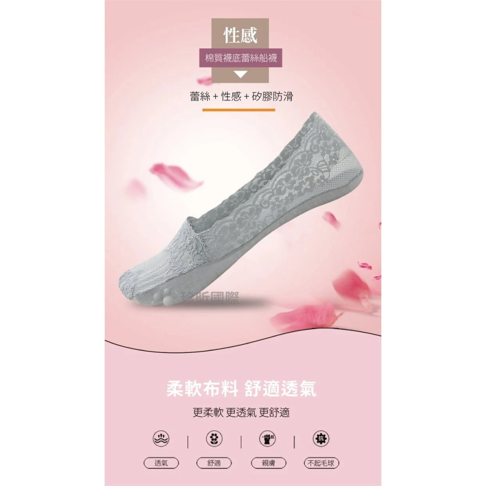 【漂亮購物】韓版棉底蕾絲船型襪 均碼 1雙入 五色可選 短襪 隱形襪 船襪-細節圖2