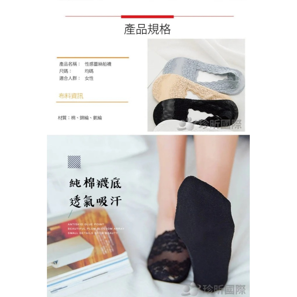 【漂亮購物】韓版棉底蕾絲船型襪 均碼 1雙入 五色可選 短襪 隱形襪 船襪-細節圖11