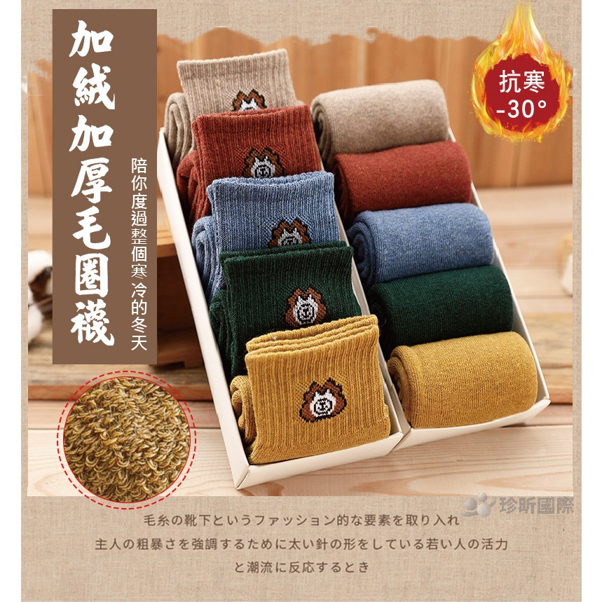 【漂亮購物】冬季加絨加厚保暖毛圈襪 5雙入 均碼 兩款可選 日系純色女士中筒襪 毛圈襪 保暖襪-細節圖2