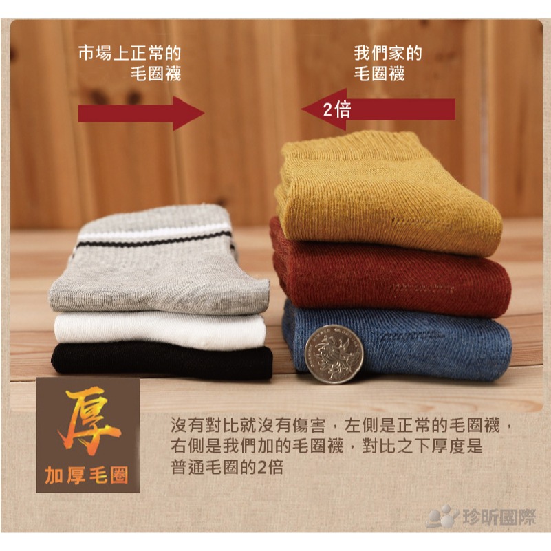 【漂亮購物】冬季加絨加厚保暖毛圈襪 5雙入 均碼 兩款可選 日系純色女士中筒襪 毛圈襪 保暖襪-細節圖3