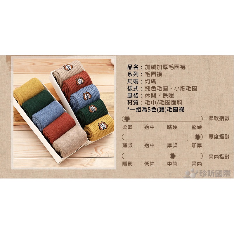 【漂亮購物】冬季加絨加厚保暖毛圈襪 5雙入 均碼 兩款可選 日系純色女士中筒襪 毛圈襪 保暖襪-細節圖7