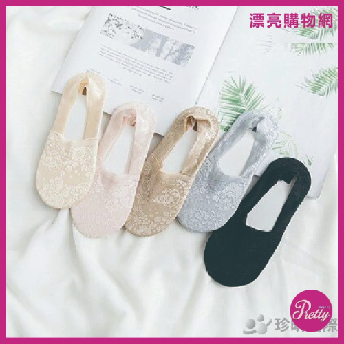 【漂亮購物】韓國淺口隱形蕾絲船襪 1雙入 五色可選 防滑襪 襪子 隱形襪