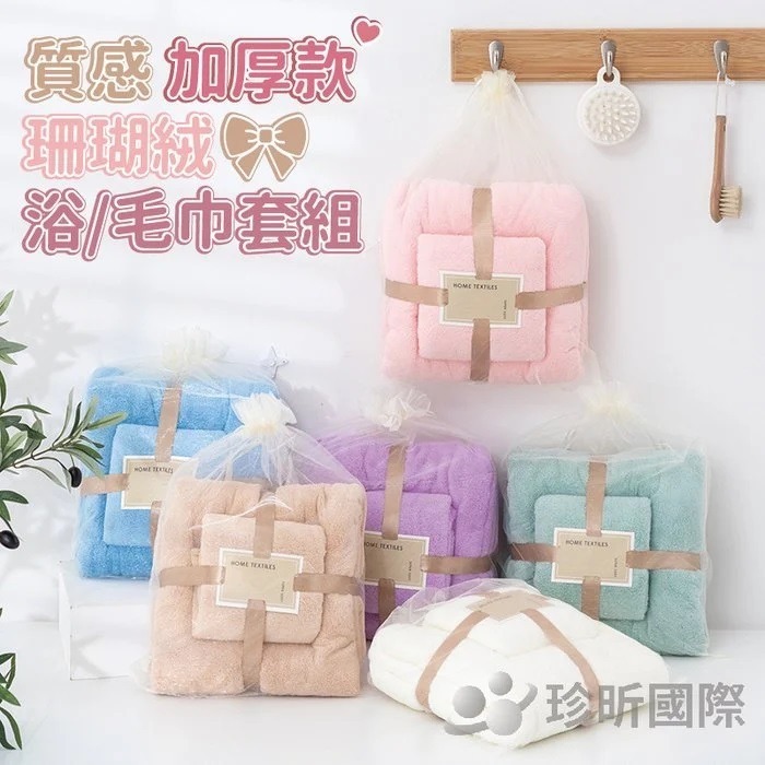 【漂亮購物】質感加厚款柔軟珊瑚絨浴毛巾套組 1組入 顏色隨機 浴巾 毛巾 珊瑚絨 套巾組-細節圖2