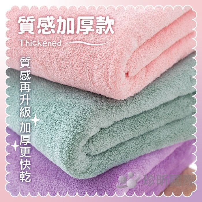 【漂亮購物】質感加厚款柔軟珊瑚絨浴毛巾套組 1組入 顏色隨機 浴巾 毛巾 珊瑚絨 套巾組-細節圖3