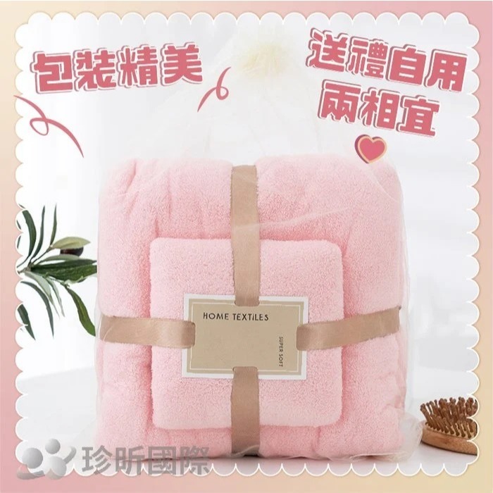 【漂亮購物】質感加厚款柔軟珊瑚絨浴毛巾套組 1組入 顏色隨機 浴巾 毛巾 珊瑚絨 套巾組-細節圖7