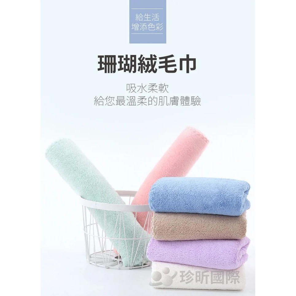 【漂亮購物】繽紛珊瑚絨綿柔透氣毛巾 1入 顏色隨機 毛巾 珊瑚絨-細節圖2