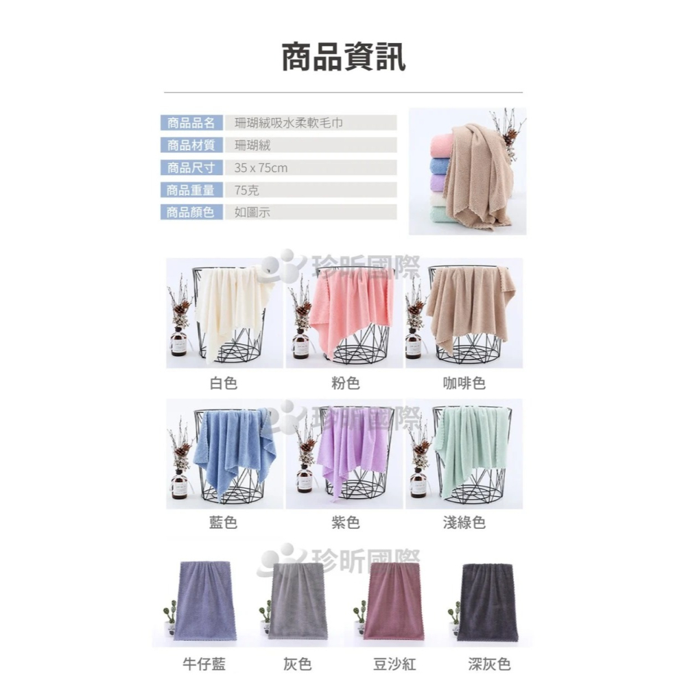 【漂亮購物】繽紛珊瑚絨綿柔透氣毛巾 1入 顏色隨機 毛巾 珊瑚絨-細節圖8