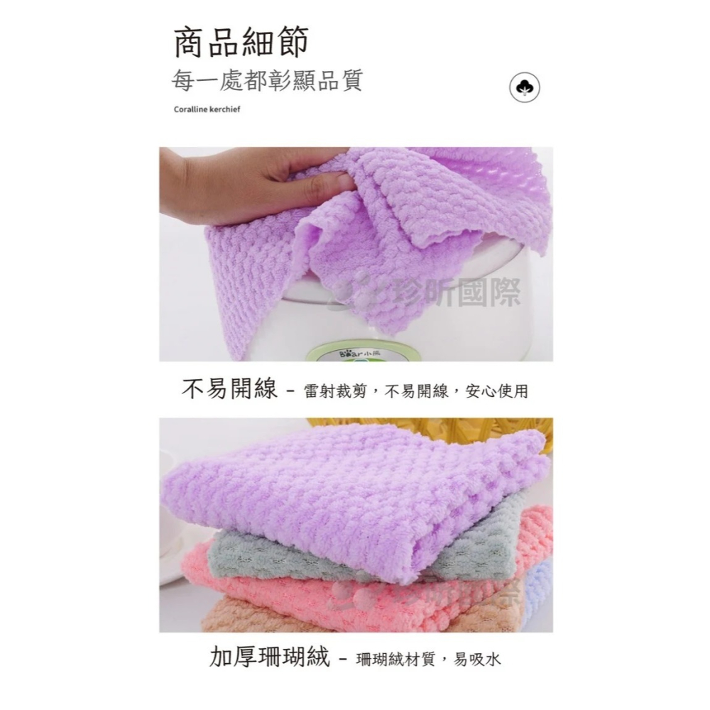 【漂亮購物】5入組 繽紛珊瑚絨菠蘿格柔軟小方巾 顏色隨機 方巾 抹布 珊瑚絨-細節圖6