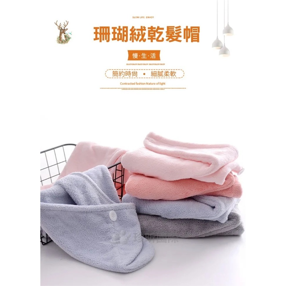 【漂亮購物】繽紛可愛小熊鈕扣珊瑚絨柔軟乾髮帽 1入 顏色隨機 浴帽 乾髮帽 珊瑚絨-細節圖2